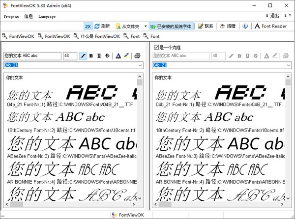 字体预览工具(FontViewOK)截图