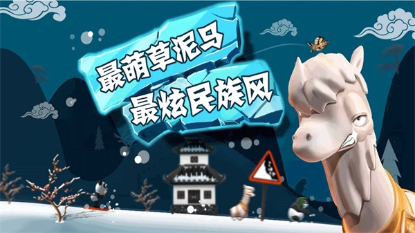 滑雪去冒险手游截图