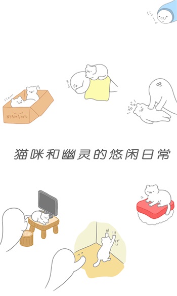 猫咪很可爱手机版截图