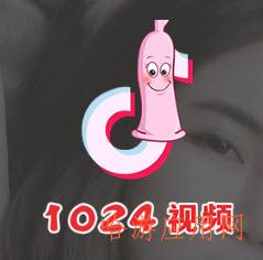 1024视频色版app