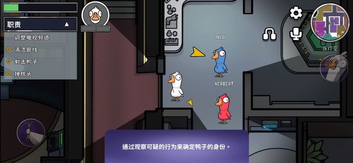 鹅鸭杀下载最新版截图