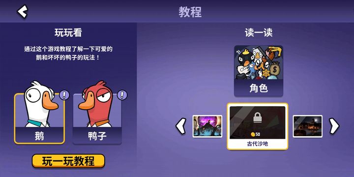 鹅鸭杀下载最新版截图