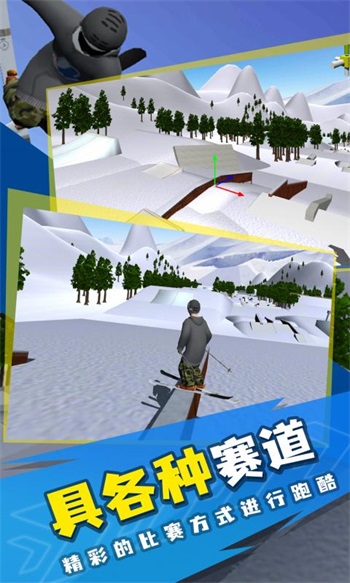 高山滑雪模拟器手机版截图