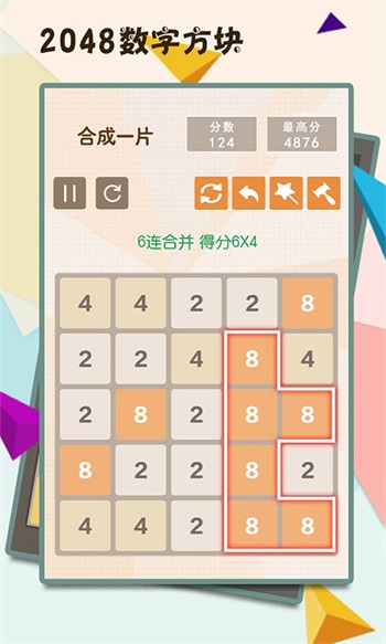 新2048老版本截图