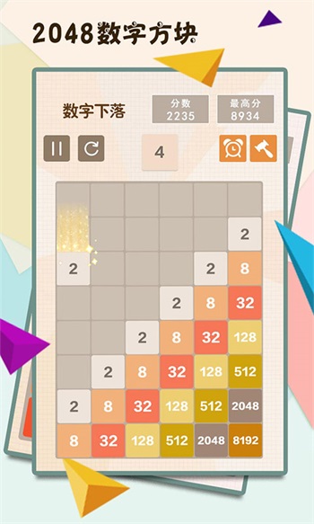 新2048老版本截图