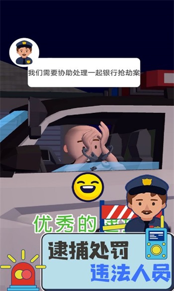 交警模拟器手机版截图