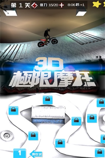 3D极限摩托旧版本免费截图