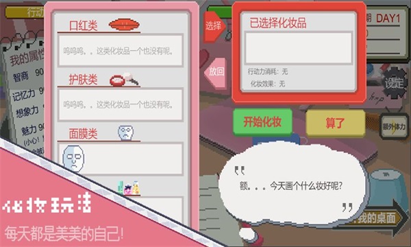 下一站我的大学解锁版截图