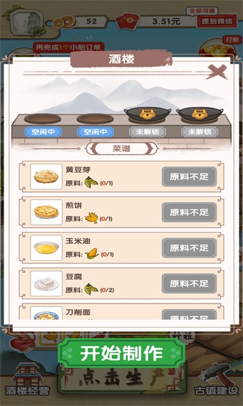 无忧古镇app正版截图