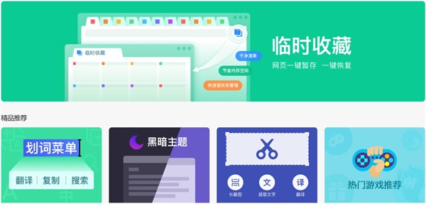 搜狗高速浏览器最新版截图