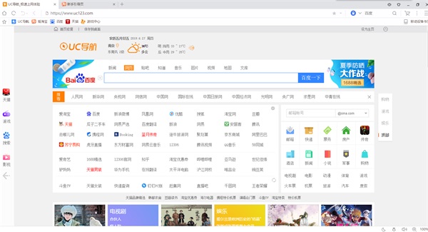 UC浏览器官方最新版截图