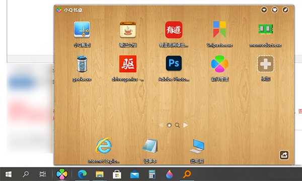 小Q书桌最新版本截图