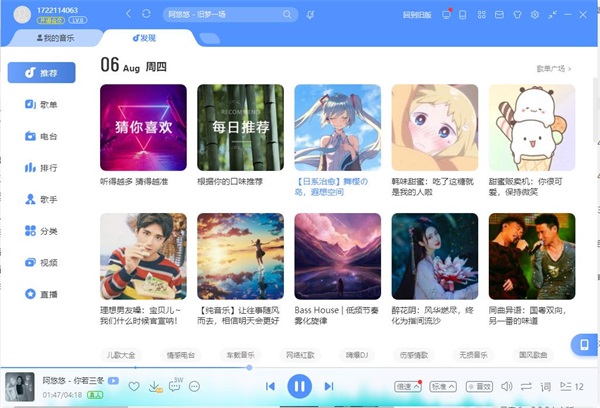 酷狗网络收音机电脑版截图