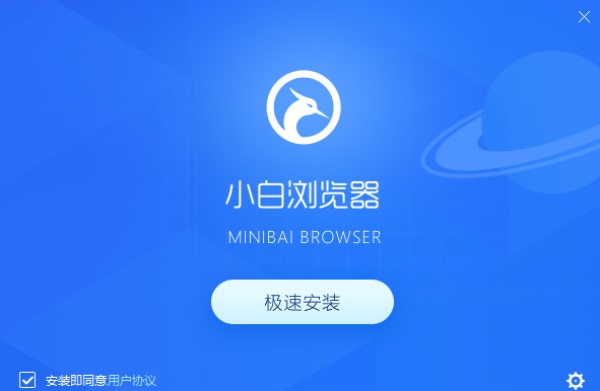 小白浏览器最新版截图