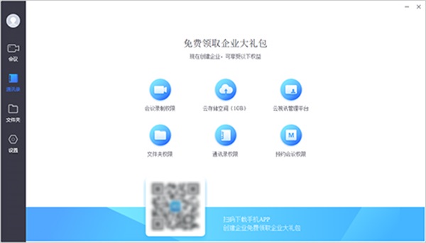 小鱼易连客户端截图