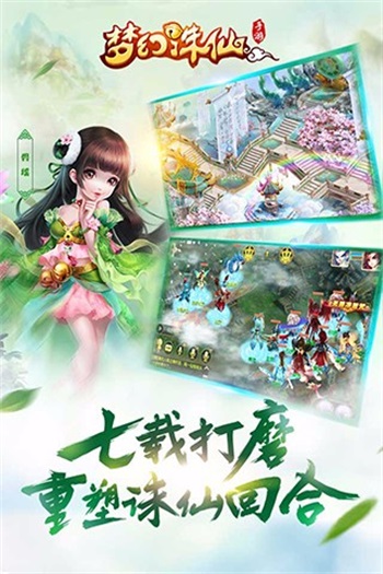 梦幻诛仙公益服截图