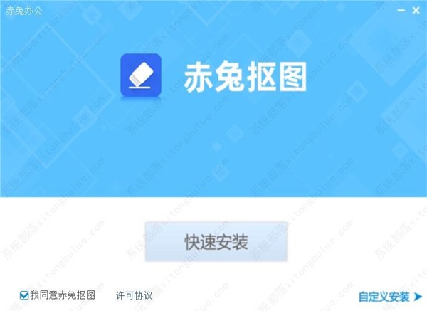 赤兔抠图PC解锁版截图