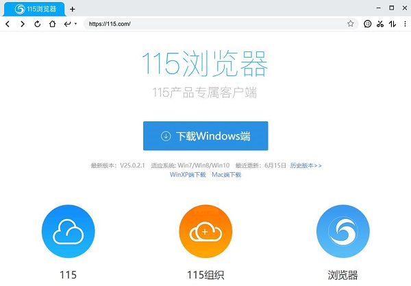 115浏览器PC移植版截图