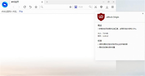 百贝浏览器PC版本截图