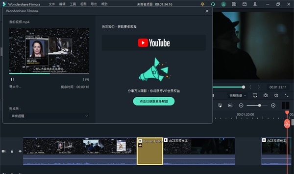 万兴喵影PC版解锁版截图