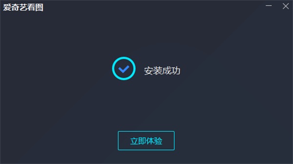 爱奇艺看图PC版截图