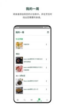 美善品app官方截图