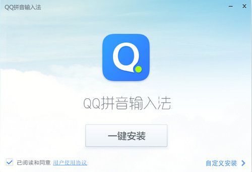 QQ拼音输入法PC最新版本截图