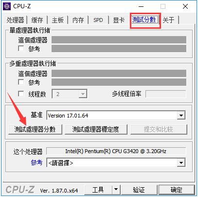 CPU-Z中文版截图