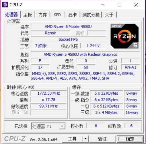 CPU-Z中文版截图