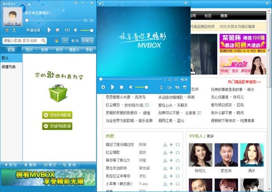 MvBox播放器电脑版截图