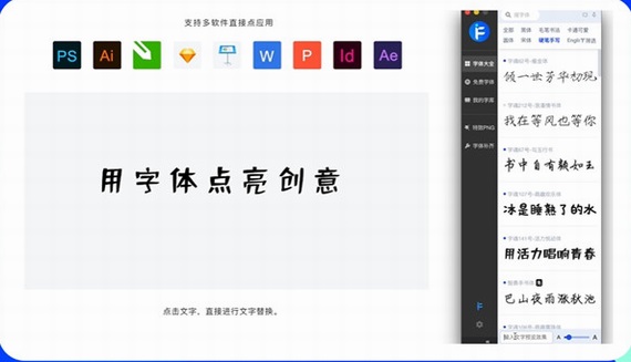 iFonts字体免费版截图