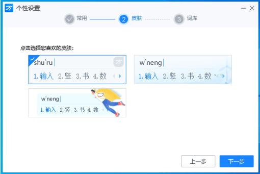 万能拼音输入法最新版本截图