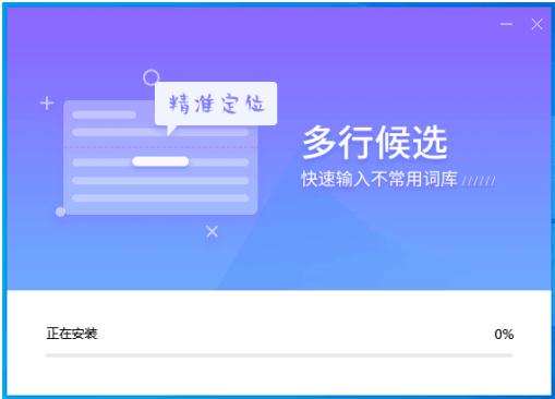 万能拼音输入法最新版本截图