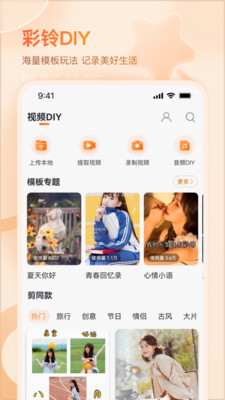 爱音乐app