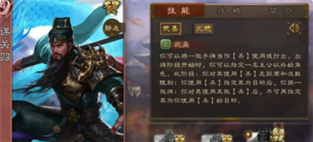 三国杀新武将谋关羽震撼上线 12月测试服现已开启