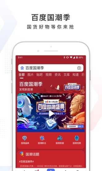 百度app下载官方版截图