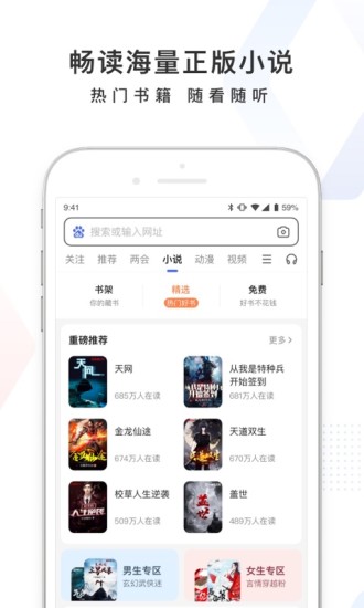 百度app下载官方版截图