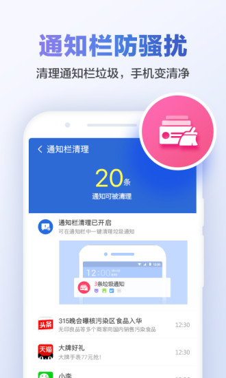 猎豹清理大师2021最新版截图