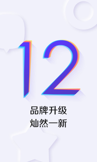 百度贴吧app下载安装官方版截图