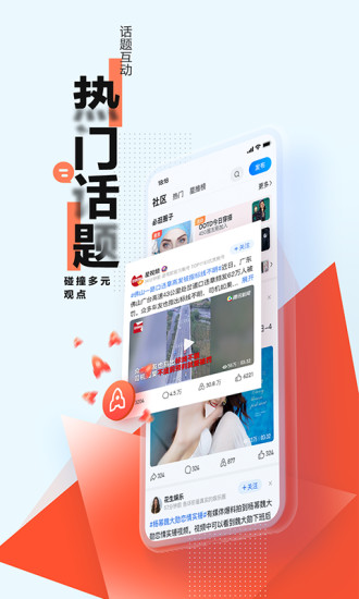 腾讯新闻app下载安装2021截图