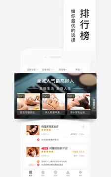 百度糯米app官方版截图