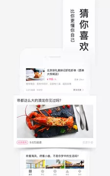 百度糯米app官方版截图