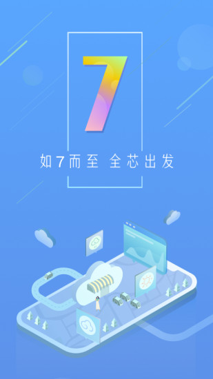 天气通下载2021最新版截图