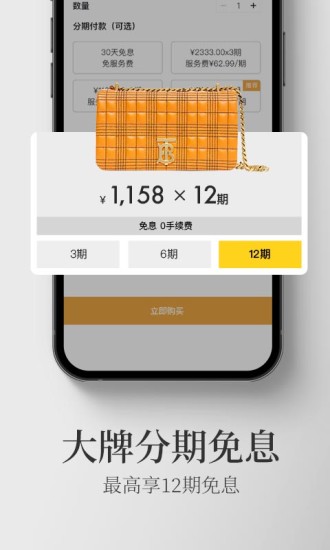 寺库奢侈品app官方版截图