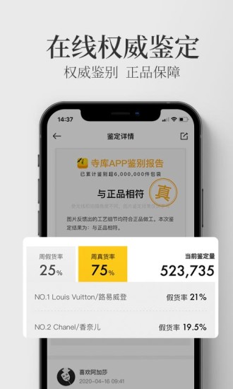 寺库奢侈品app官方版截图