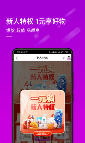 真快乐APP下载安卓版截图