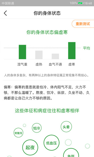 过日子APP下载官方最新版截图