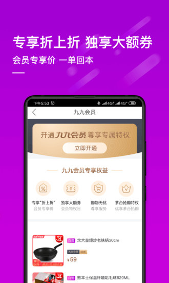 真快乐APP下载安卓版截图