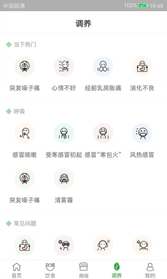 过日子app官方版截图