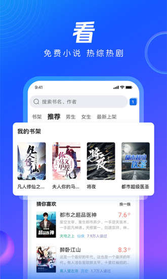 QQ浏览器2021最新版截图